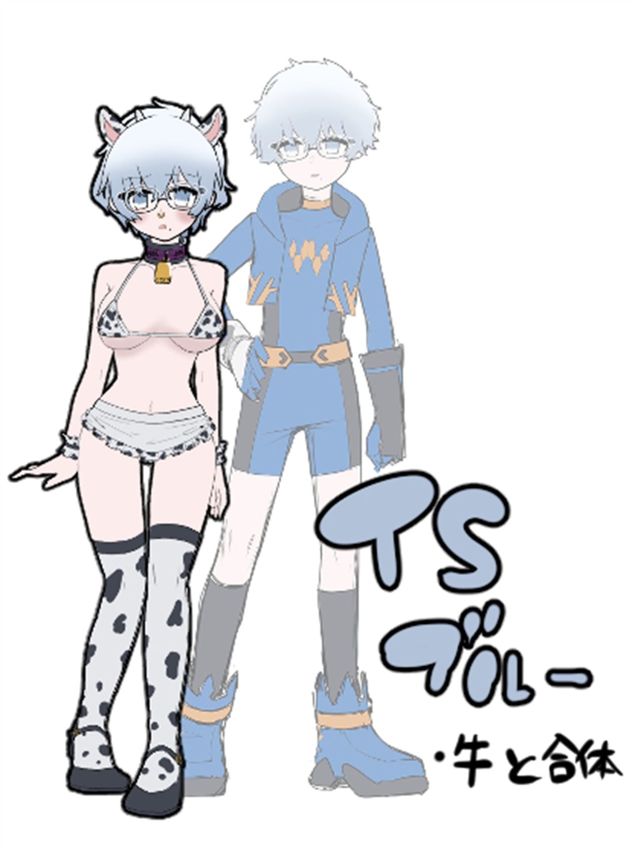 [あむぁいおかし製作所 (あほげきのこ)] 少年ヒーロー戦隊、TS愛玩ペット化の罠!