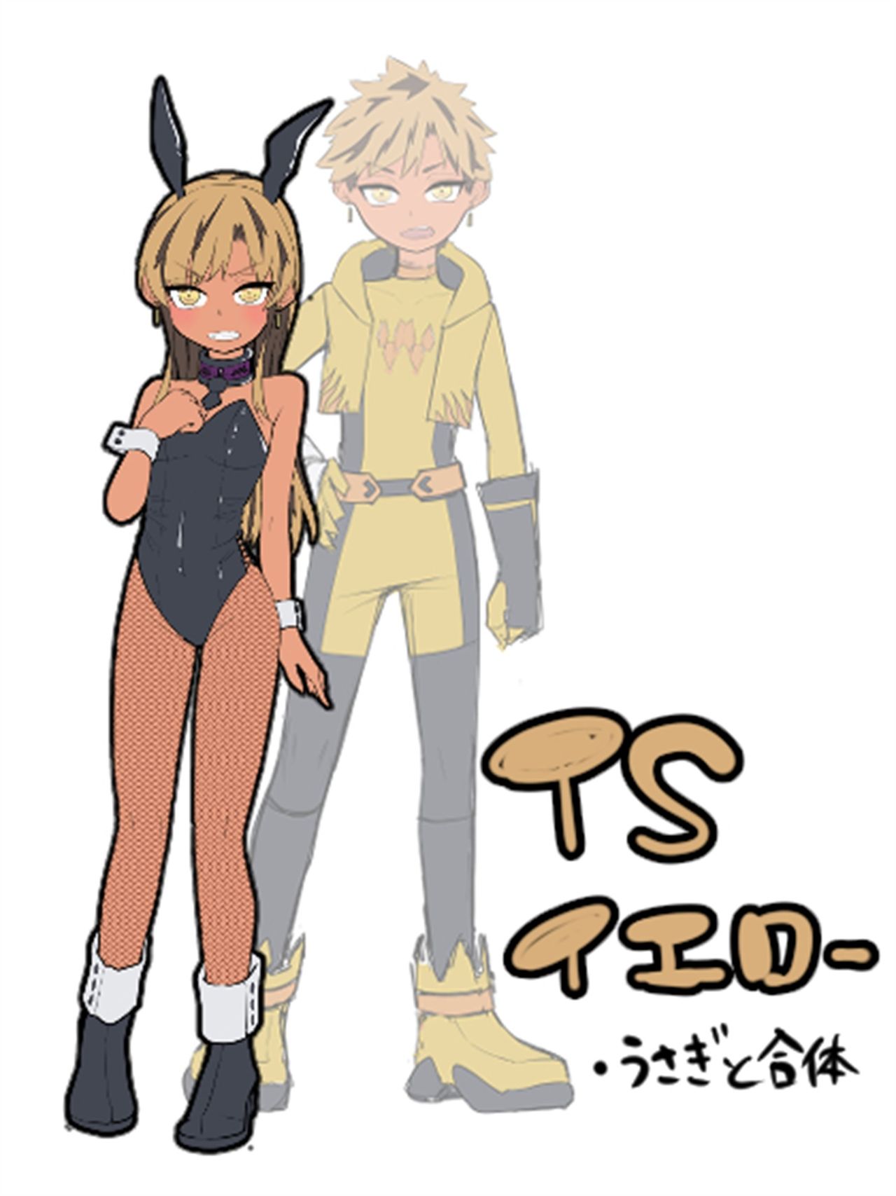 [あむぁいおかし製作所 (あほげきのこ)] 少年ヒーロー戦隊、TS愛玩ペット化の罠!