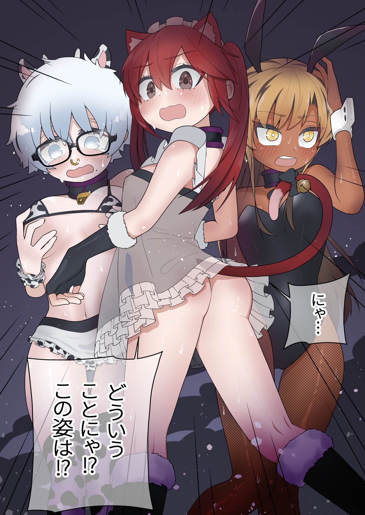 [あむぁいおかし製作所 (あほげきのこ)] 少年ヒーロー戦隊、TS愛玩ペット化の罠!