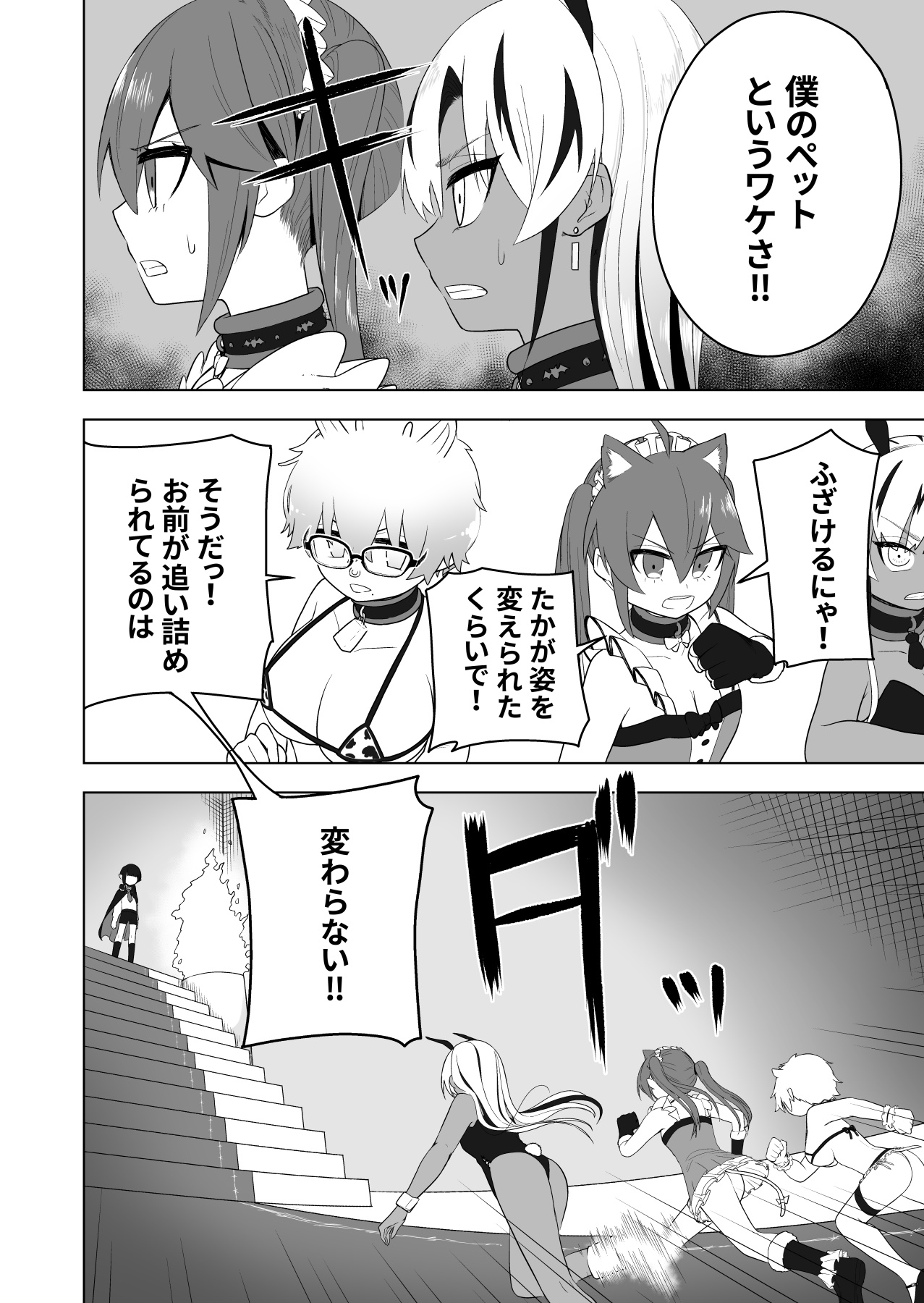 [あむぁいおかし製作所 (あほげきのこ)] 少年ヒーロー戦隊、TS愛玩ペット化の罠!