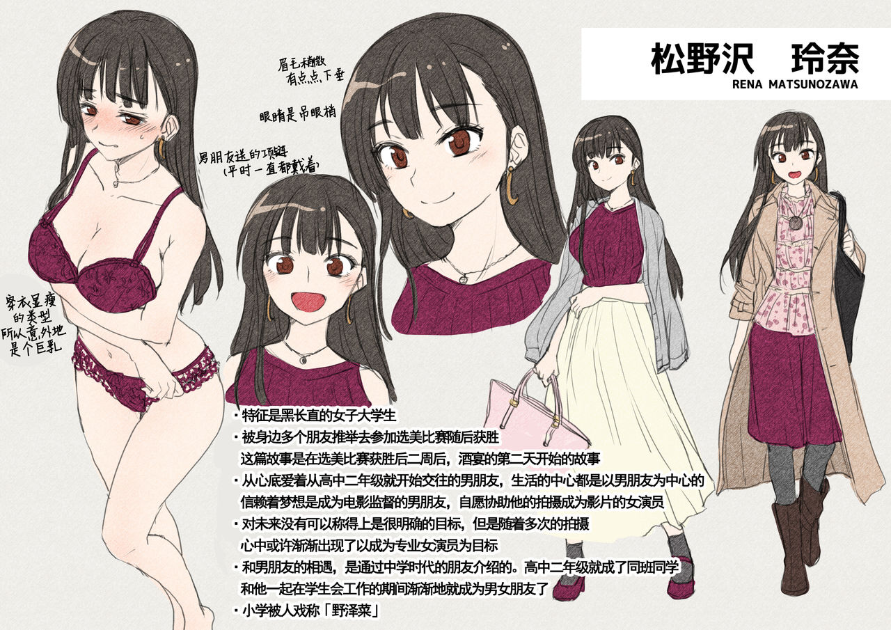 [トウケツ斜面 (トウケツ)] 思い出は汚される -美人な彼女が堕ちるまで- [中国翻訳]