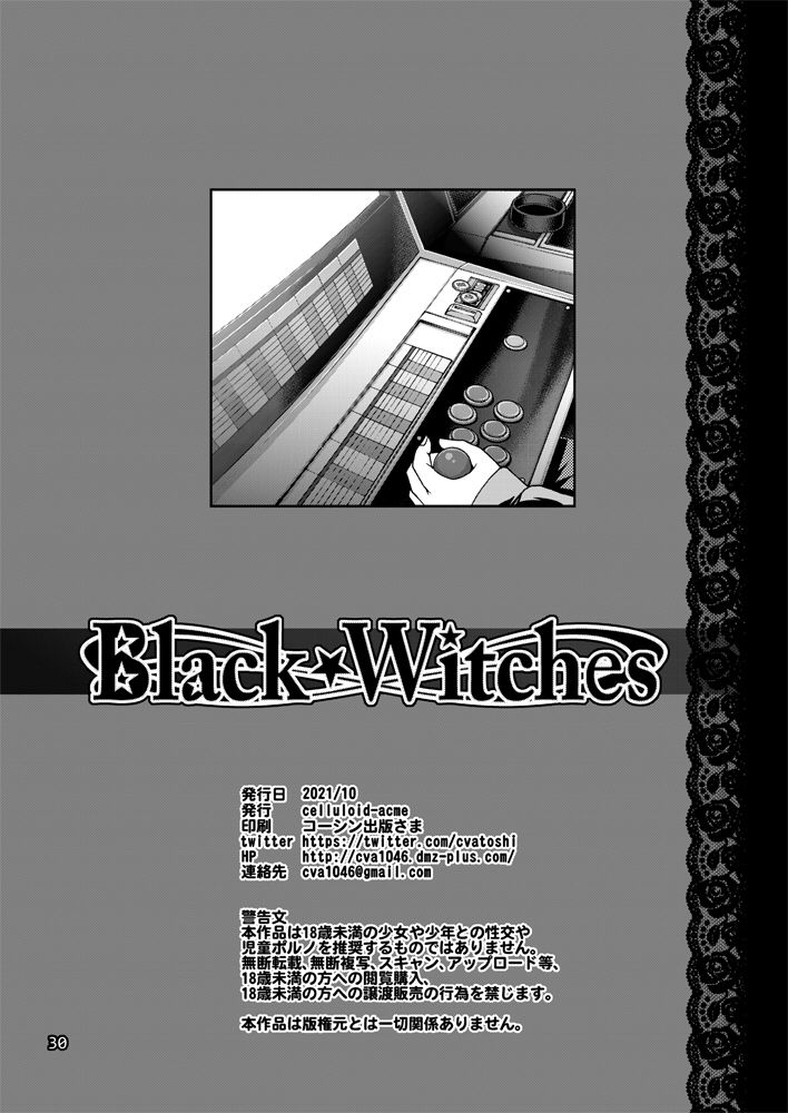 [CELLULOID-ACME (チバトシロウ)] Black Witches 6 [DL版]