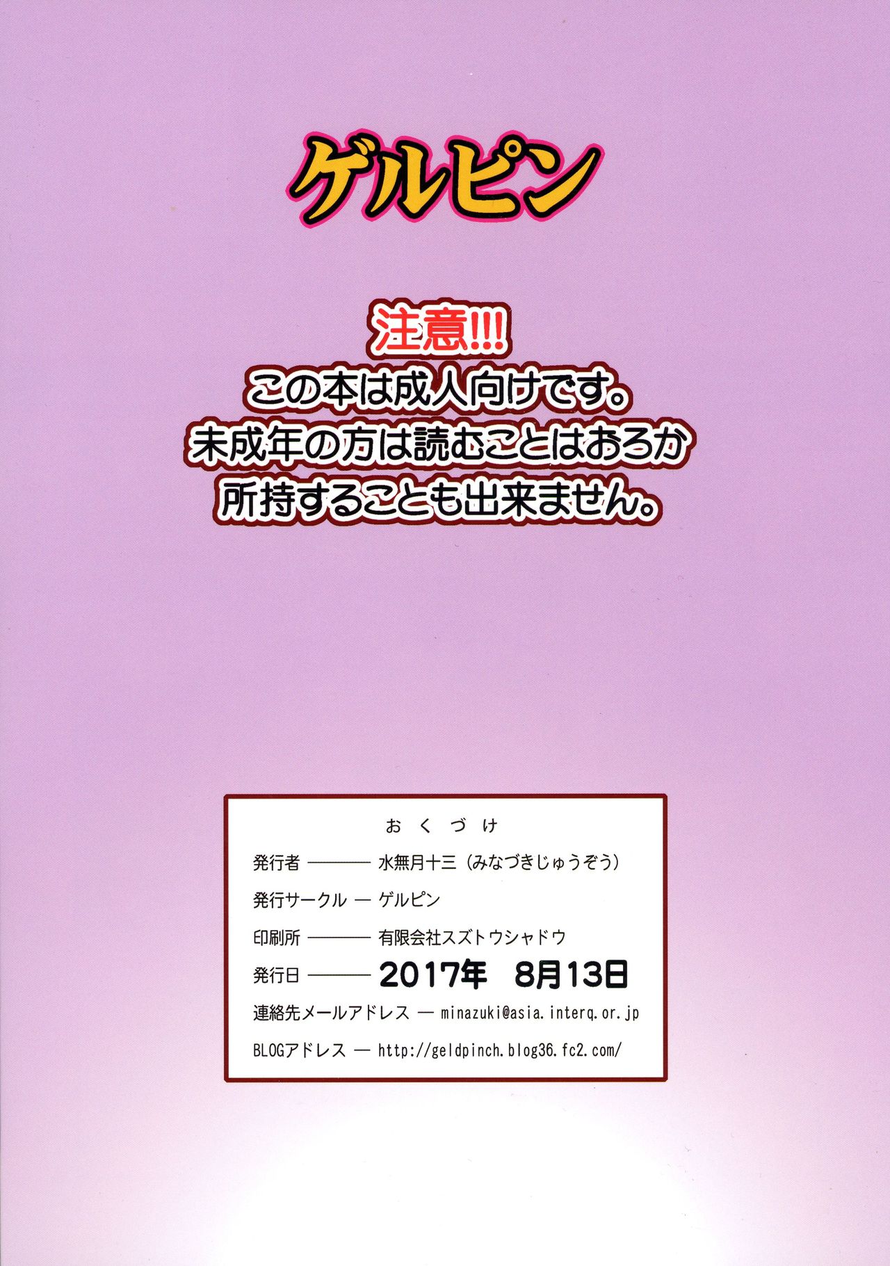 (C92) [ゲルピン (水無月十三)] レッツ☆ラ☆ファッキング! (キラキラ☆プリキュアアラモード) [英訳]