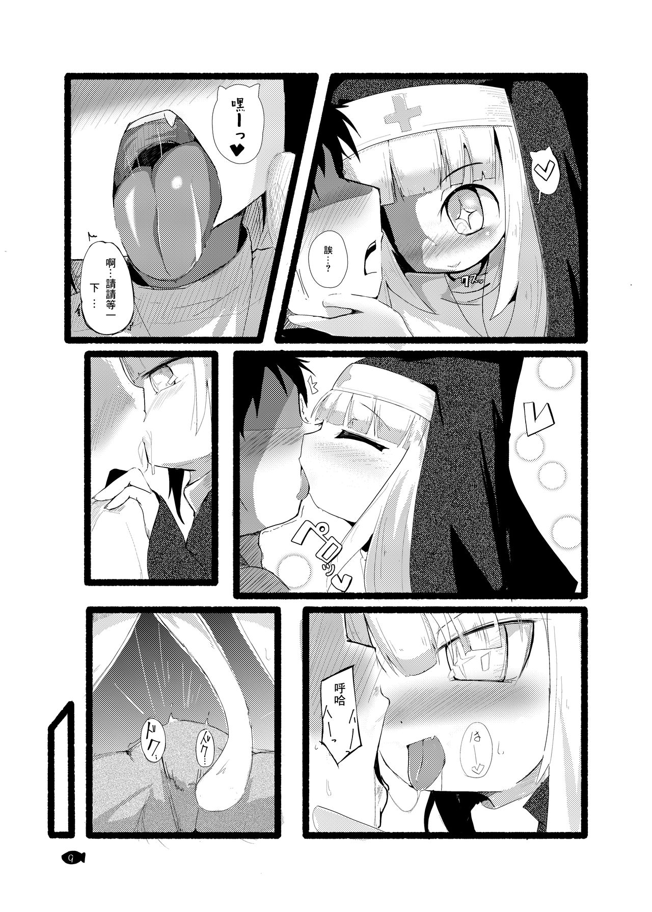 [まんぷち (ねこでる)] せいくり [中国翻訳] [DL版]