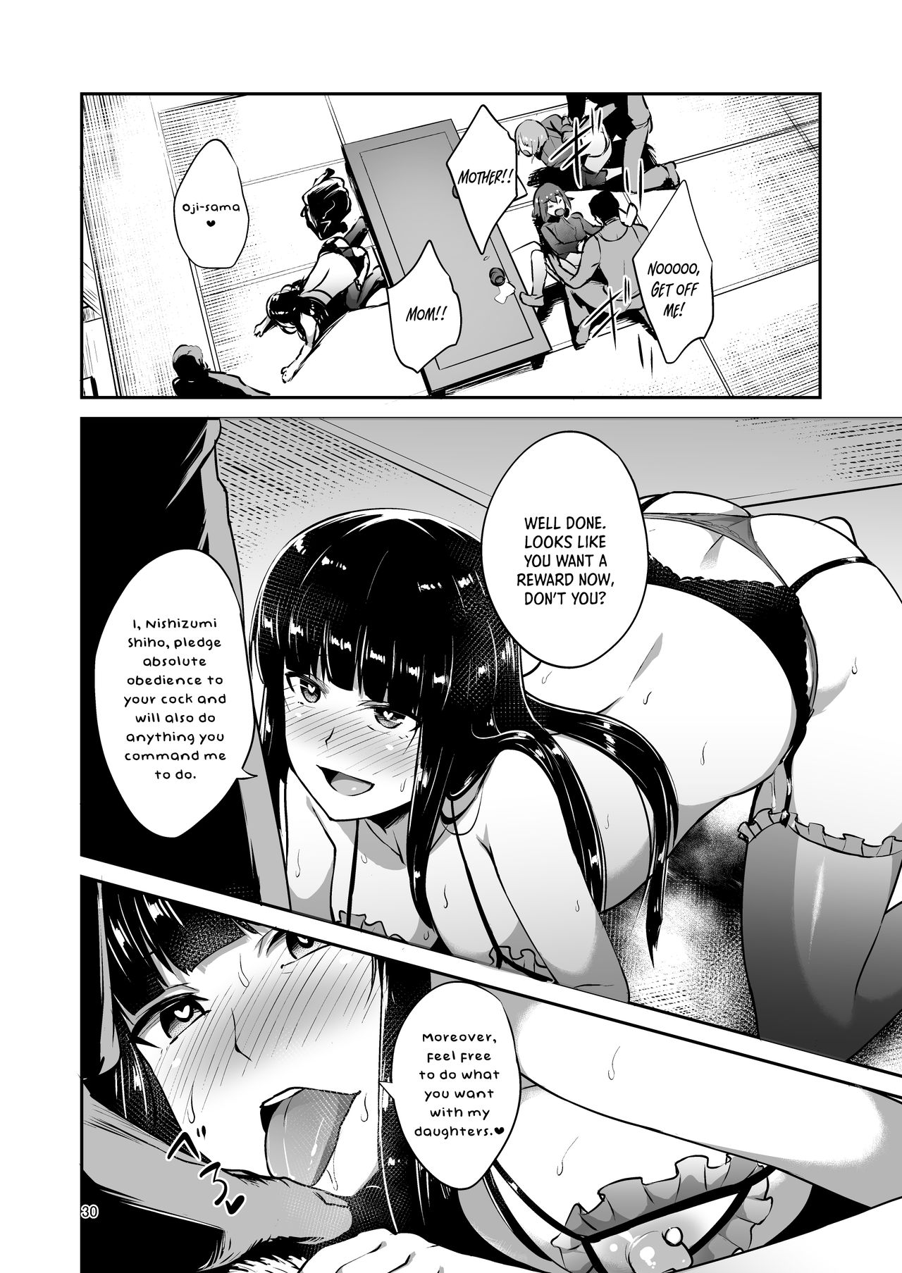 家元の育て方