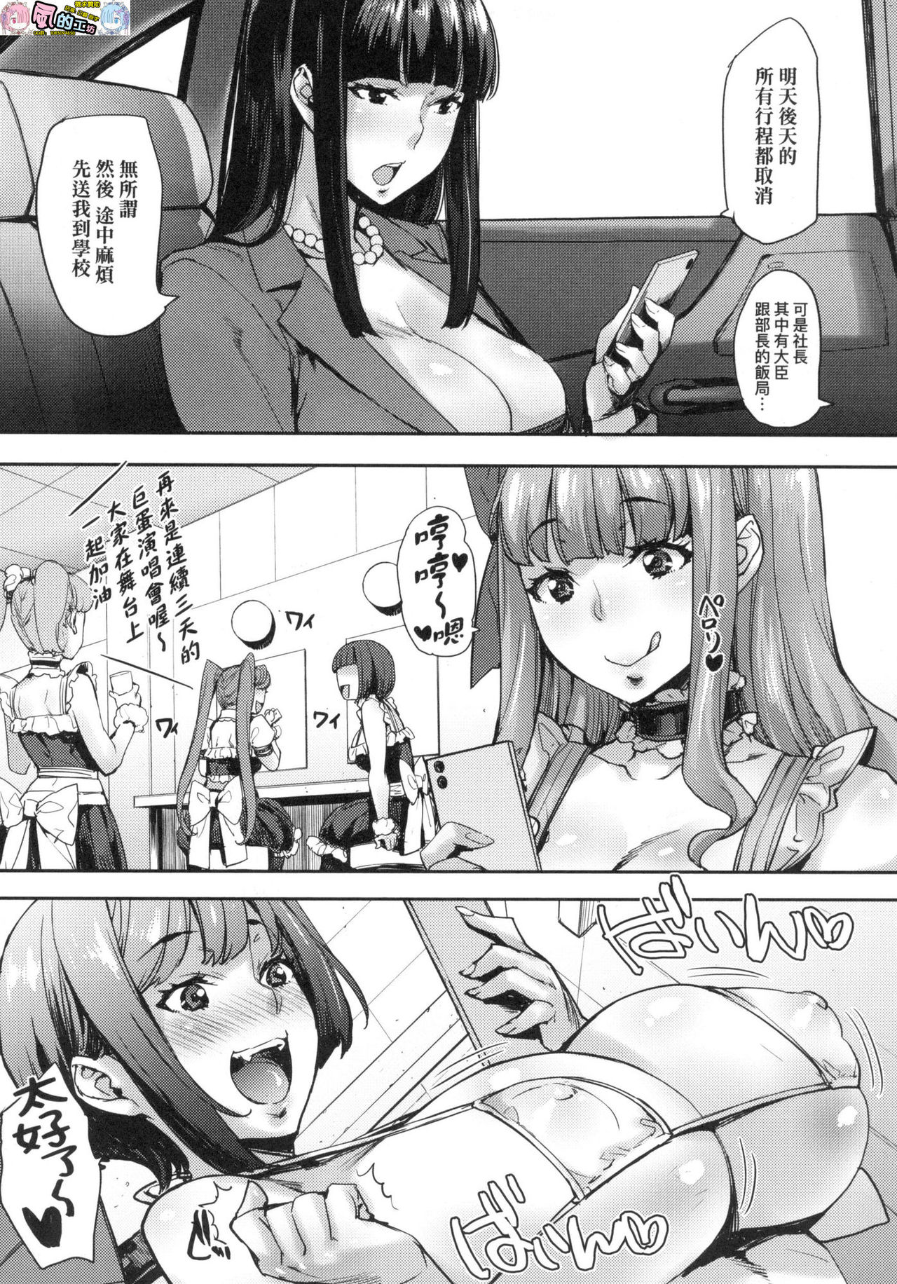 [たくろう] J系制服女子えっちしよ J系制服女子來跟大叔H吧♥