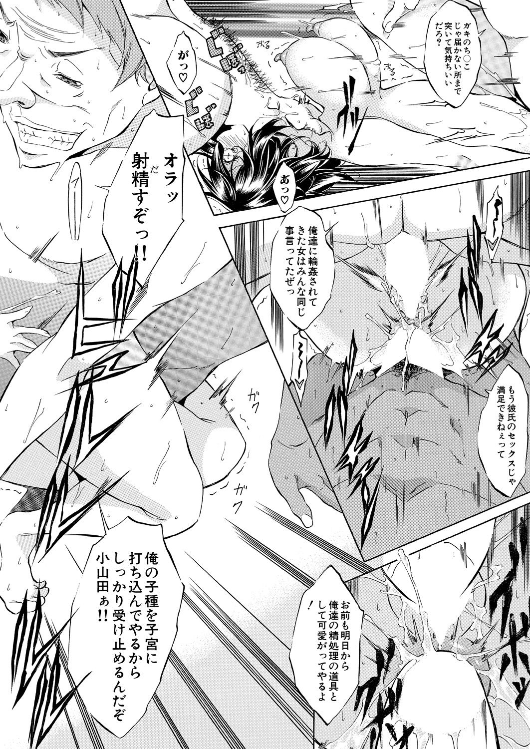 COMIC 夢幻転生 2021年10月号