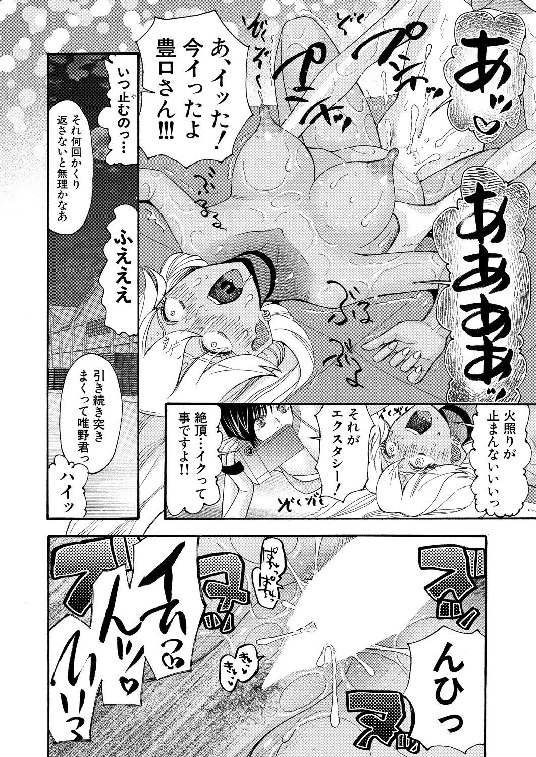 COMIC 夢幻転生 2021年10月号