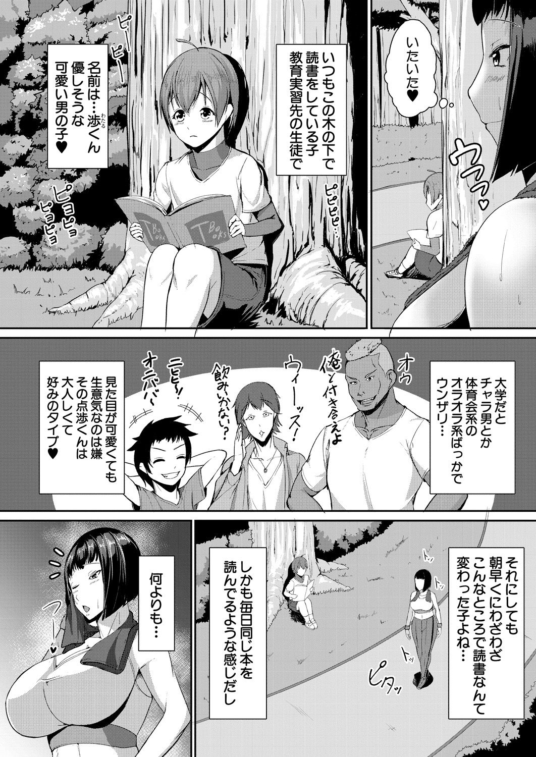 COMIC 夢幻転生 2021年10月号