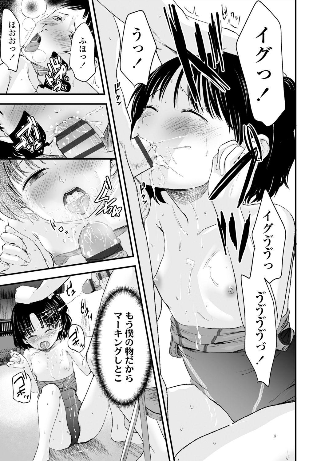 [暮林あさ美]好きにしていーよ[DL版]