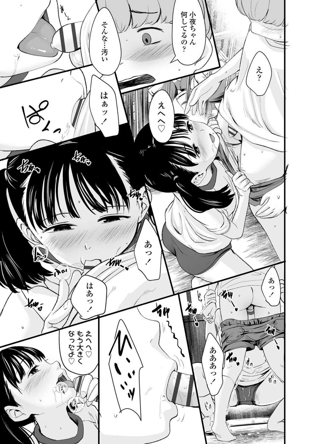 [暮林あさ美]好きにしていーよ[DL版]