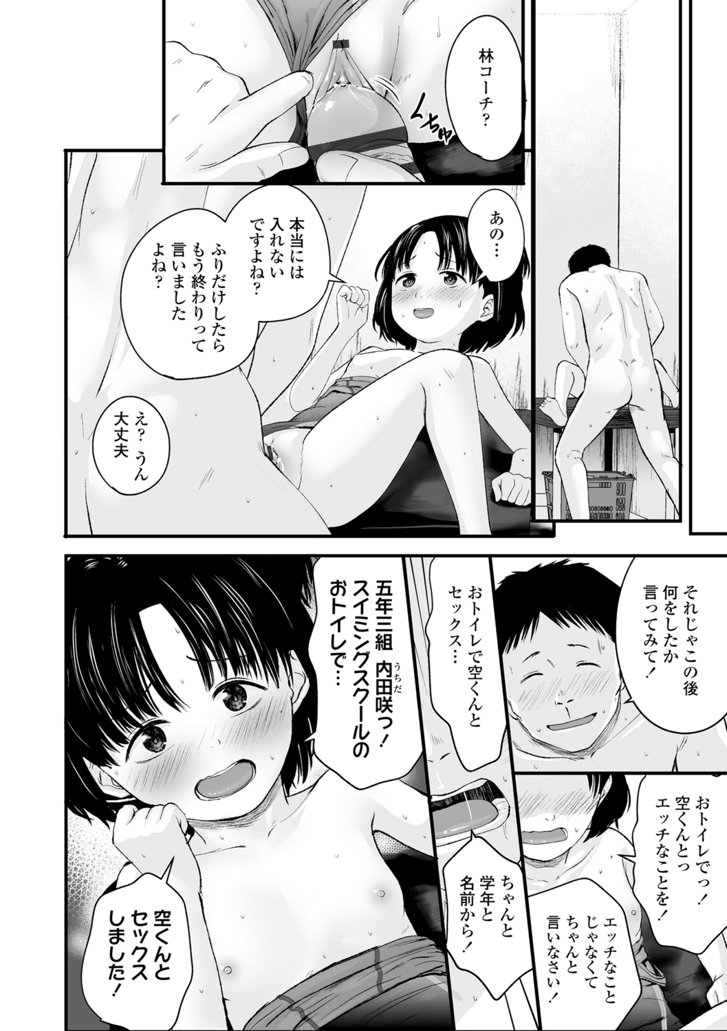 [暮林あさ美]好きにしていーよ[DL版]