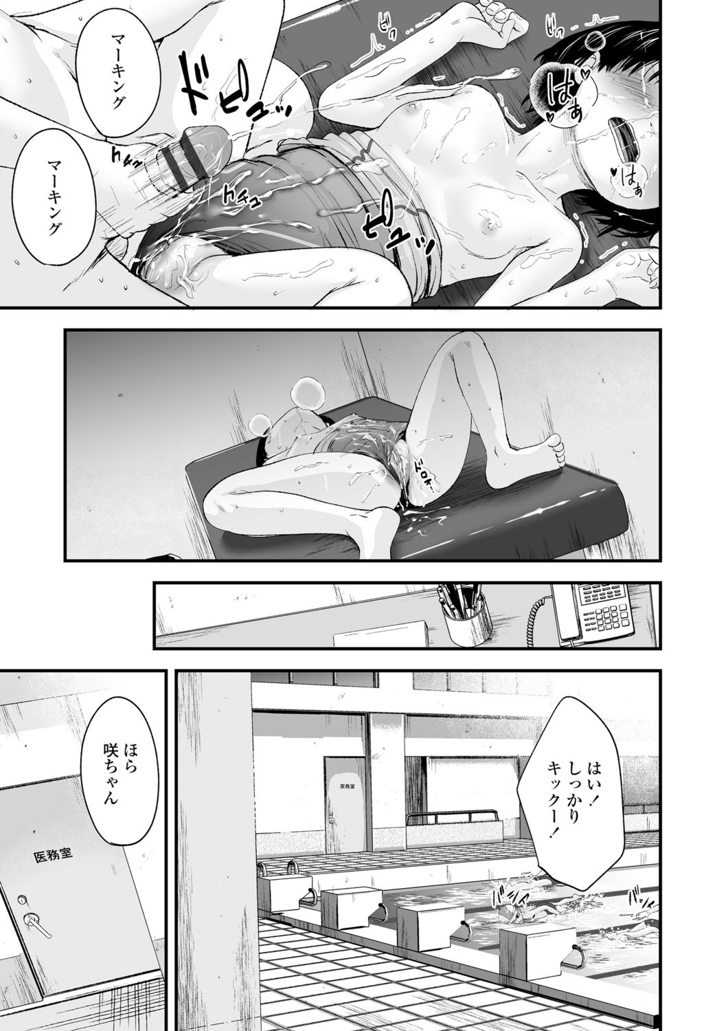 [暮林あさ美]好きにしていーよ[DL版]