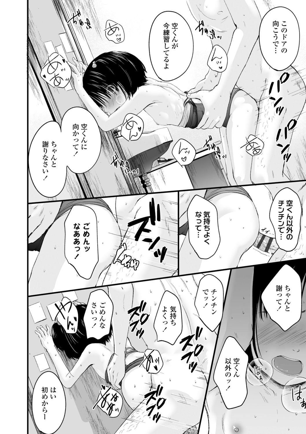 [暮林あさ美]好きにしていーよ[DL版]