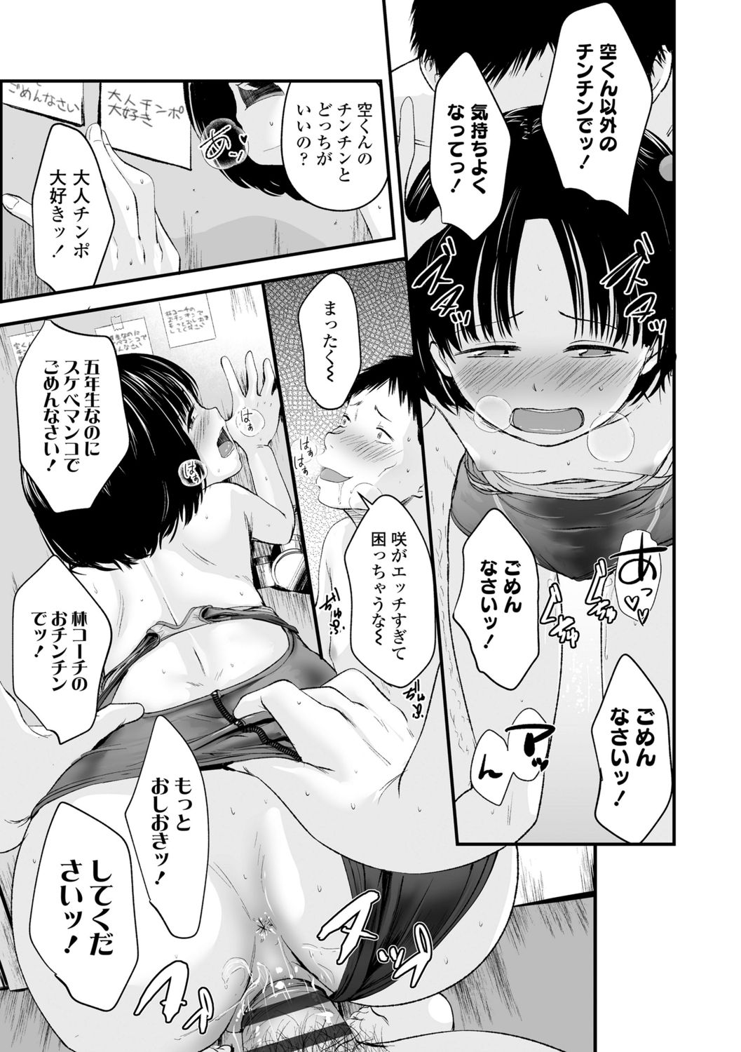 [暮林あさ美]好きにしていーよ[DL版]