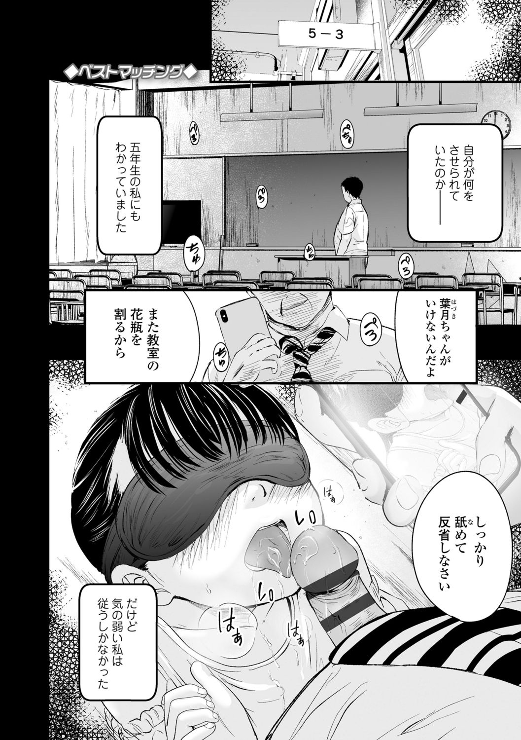 [暮林あさ美]好きにしていーよ[DL版]