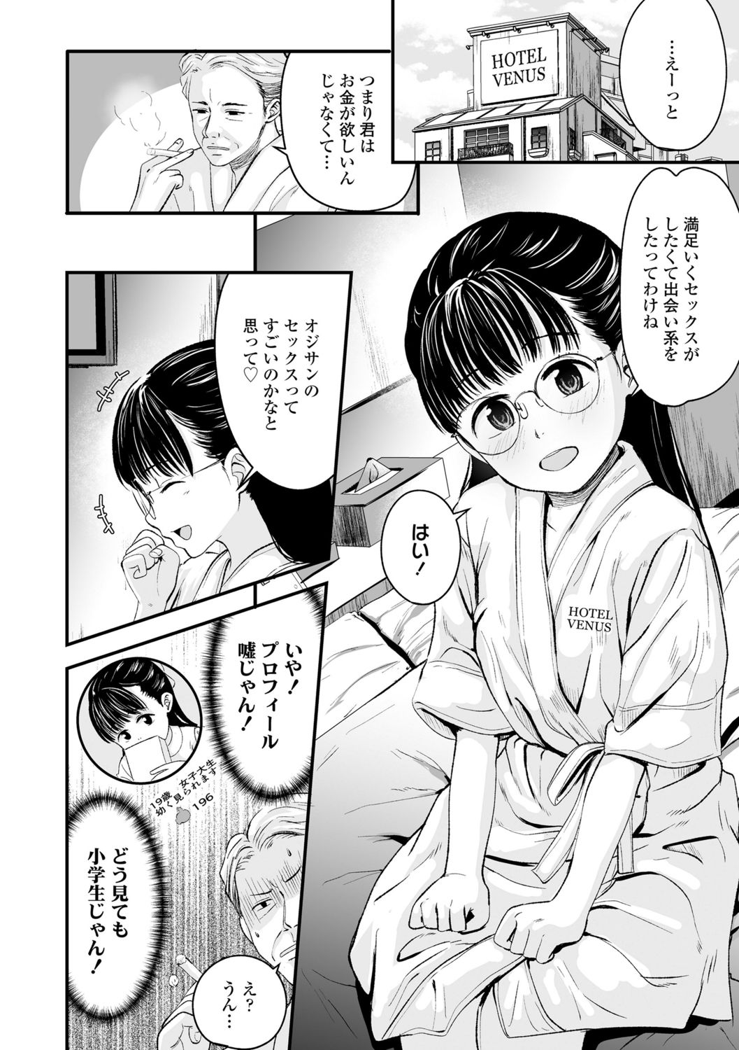 [暮林あさ美]好きにしていーよ[DL版]
