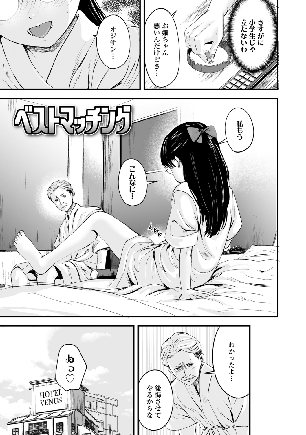 [暮林あさ美]好きにしていーよ[DL版]