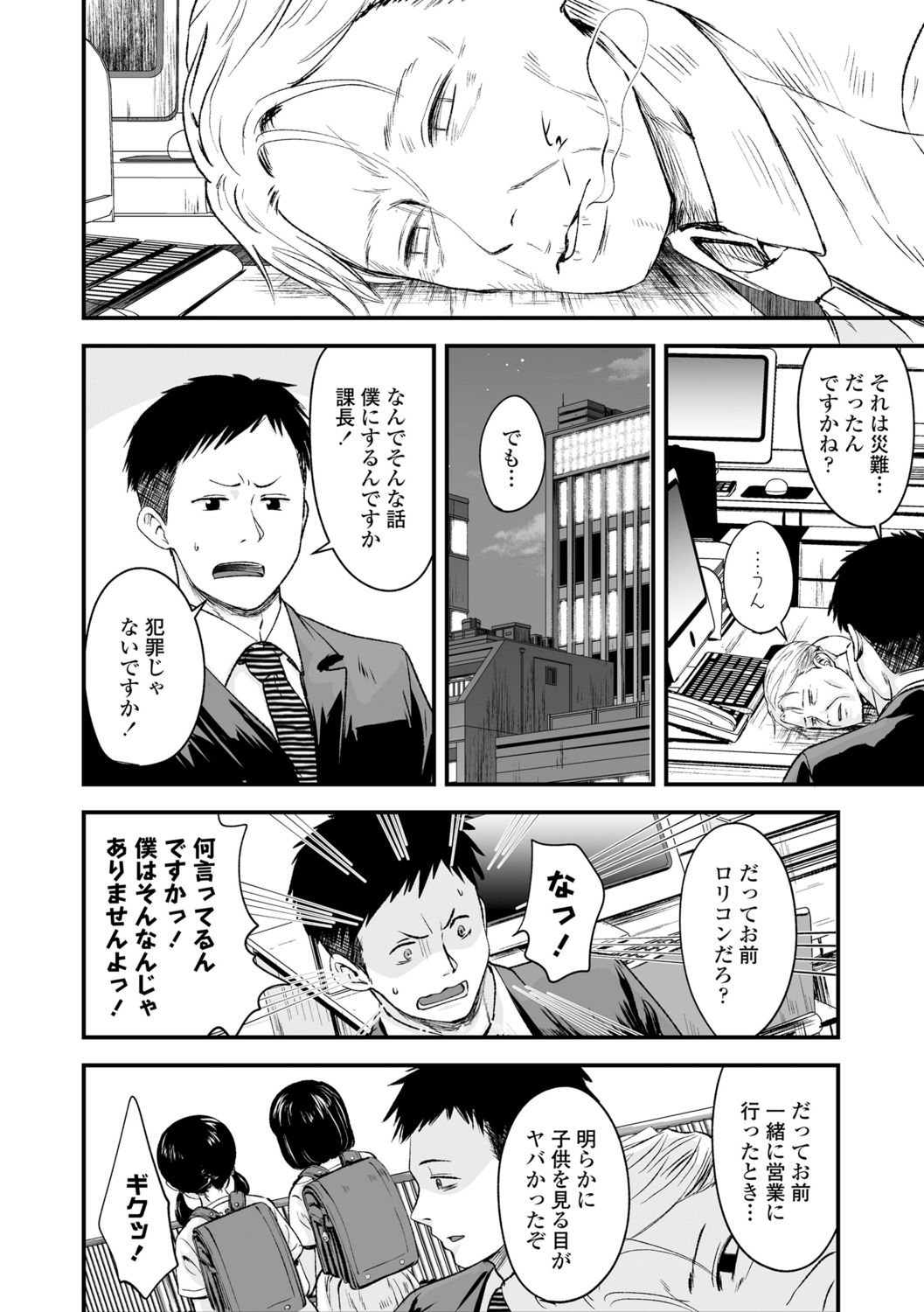 [暮林あさ美]好きにしていーよ[DL版]