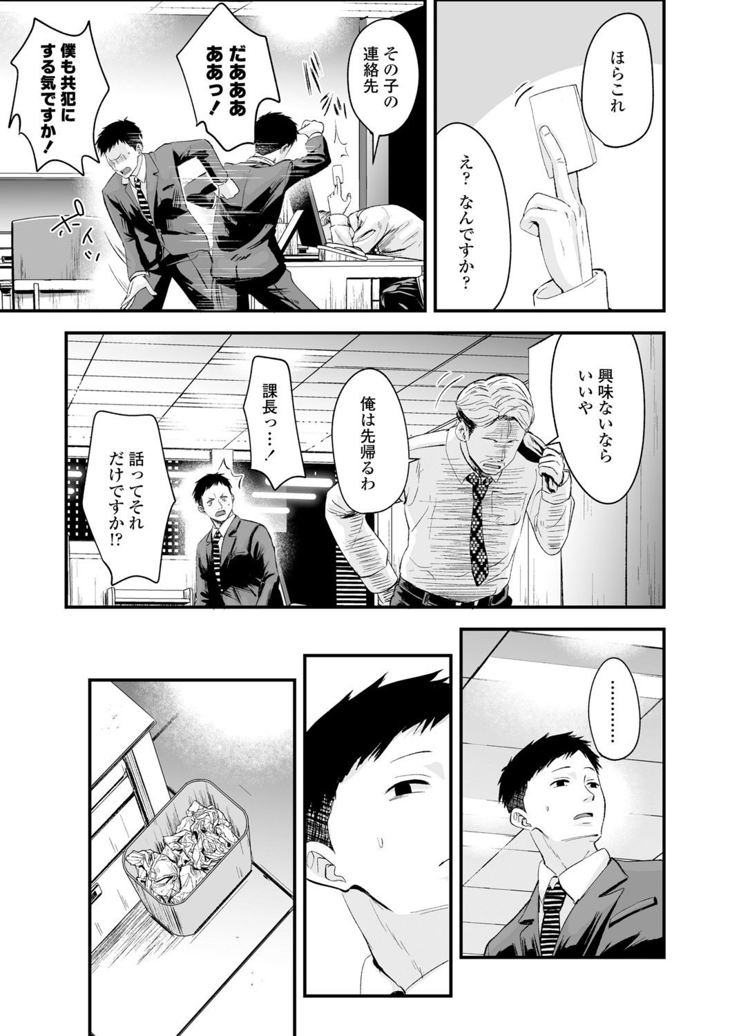 [暮林あさ美]好きにしていーよ[DL版]