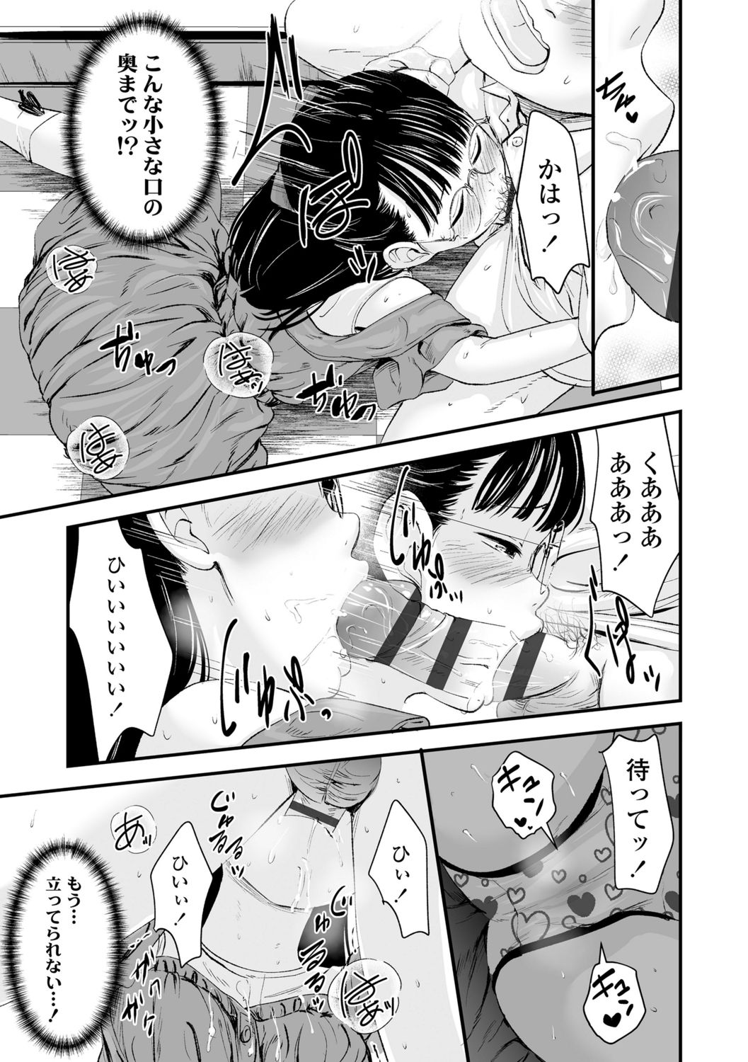 [暮林あさ美]好きにしていーよ[DL版]