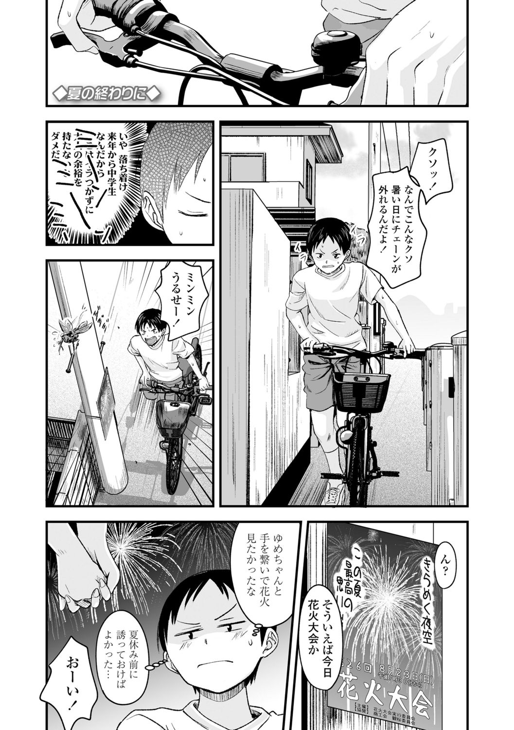 [暮林あさ美]好きにしていーよ[DL版]