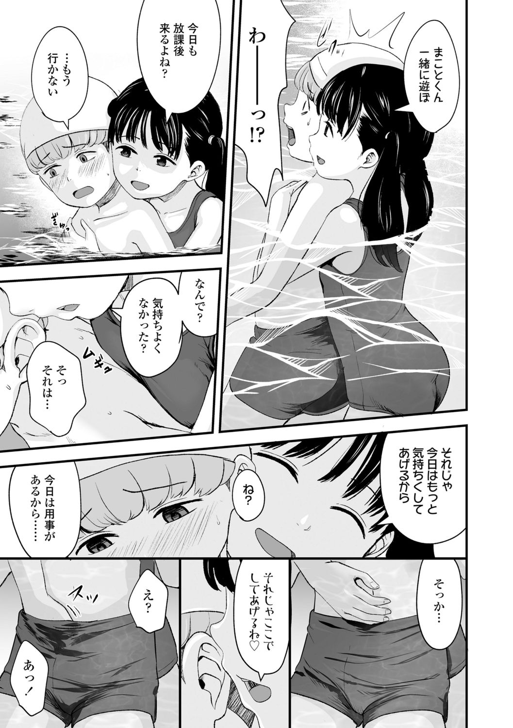 [暮林あさ美]好きにしていーよ[DL版]