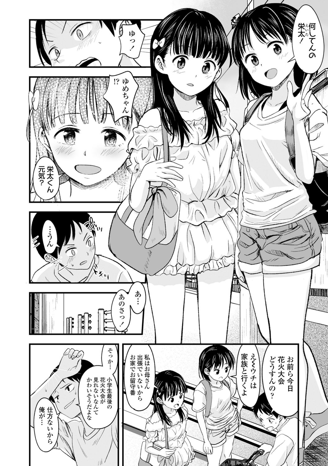 [暮林あさ美]好きにしていーよ[DL版]