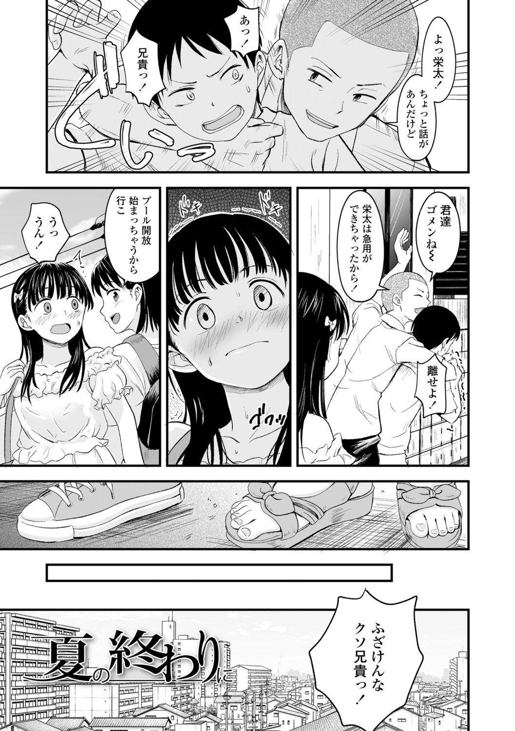 [暮林あさ美]好きにしていーよ[DL版]