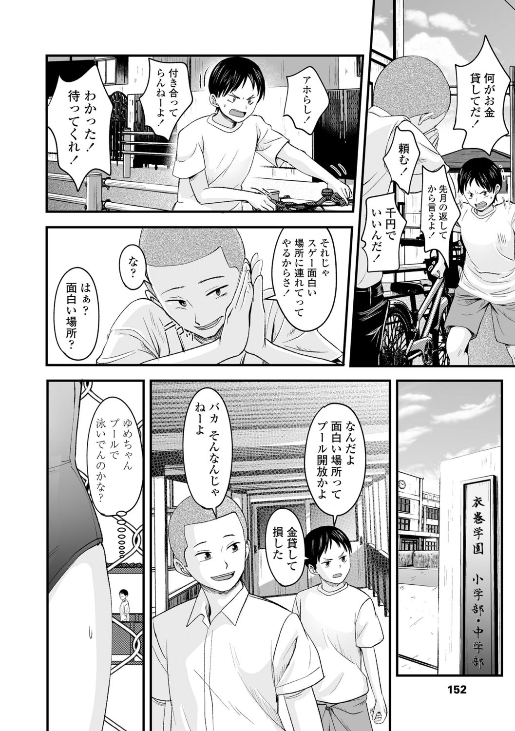 [暮林あさ美]好きにしていーよ[DL版]