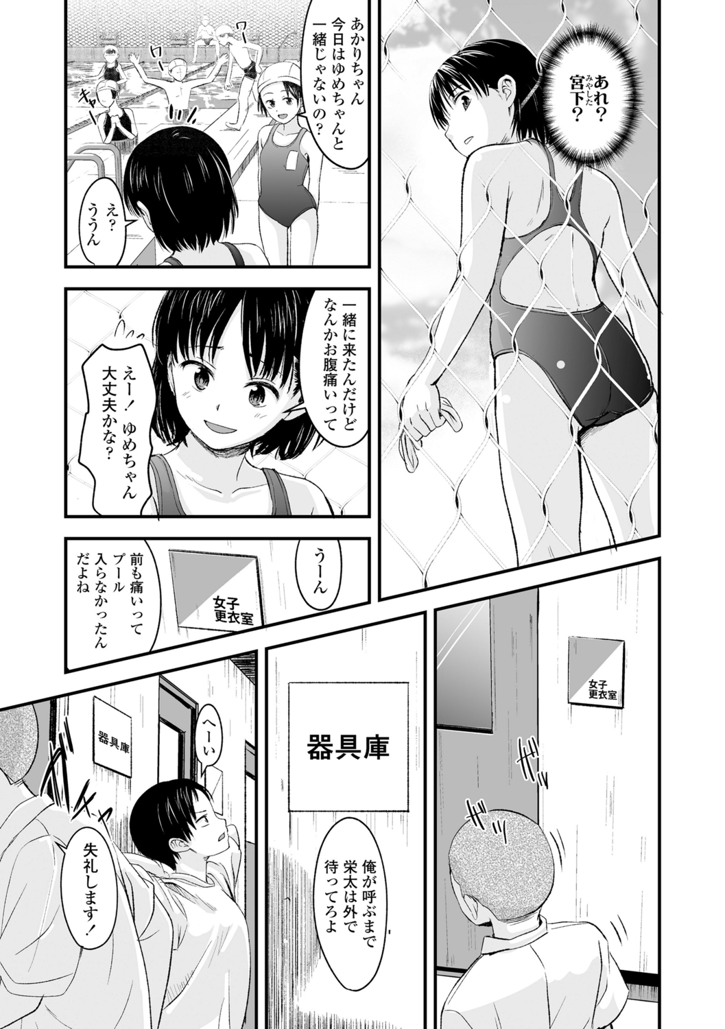 [暮林あさ美]好きにしていーよ[DL版]
