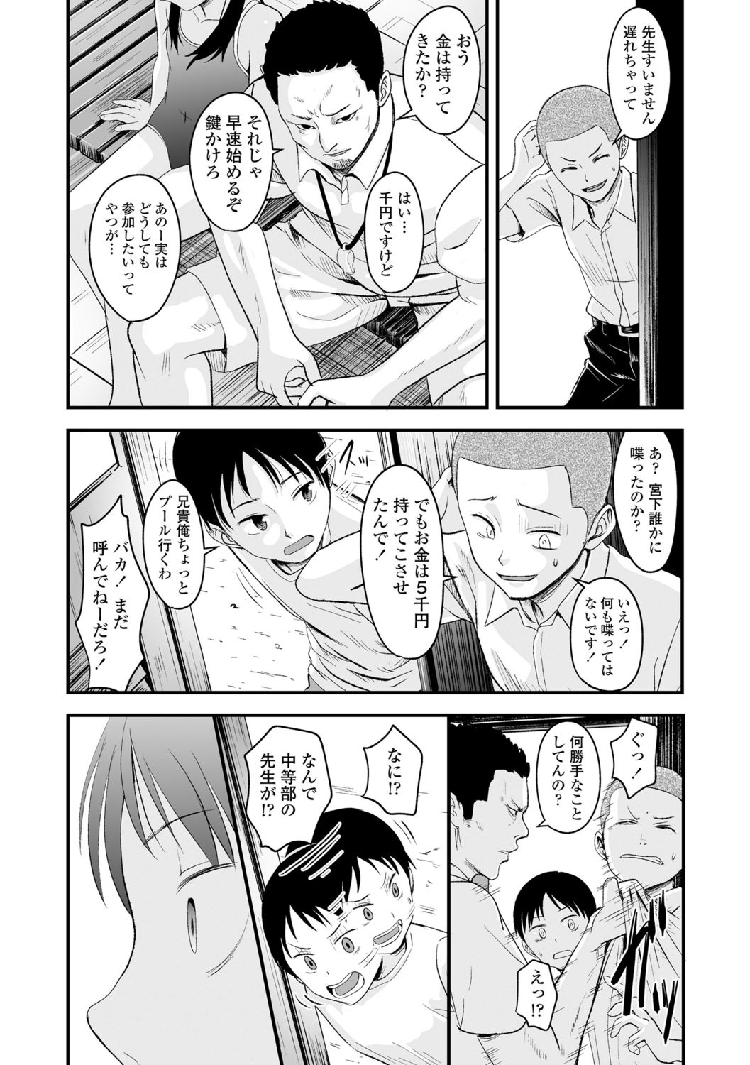 [暮林あさ美]好きにしていーよ[DL版]