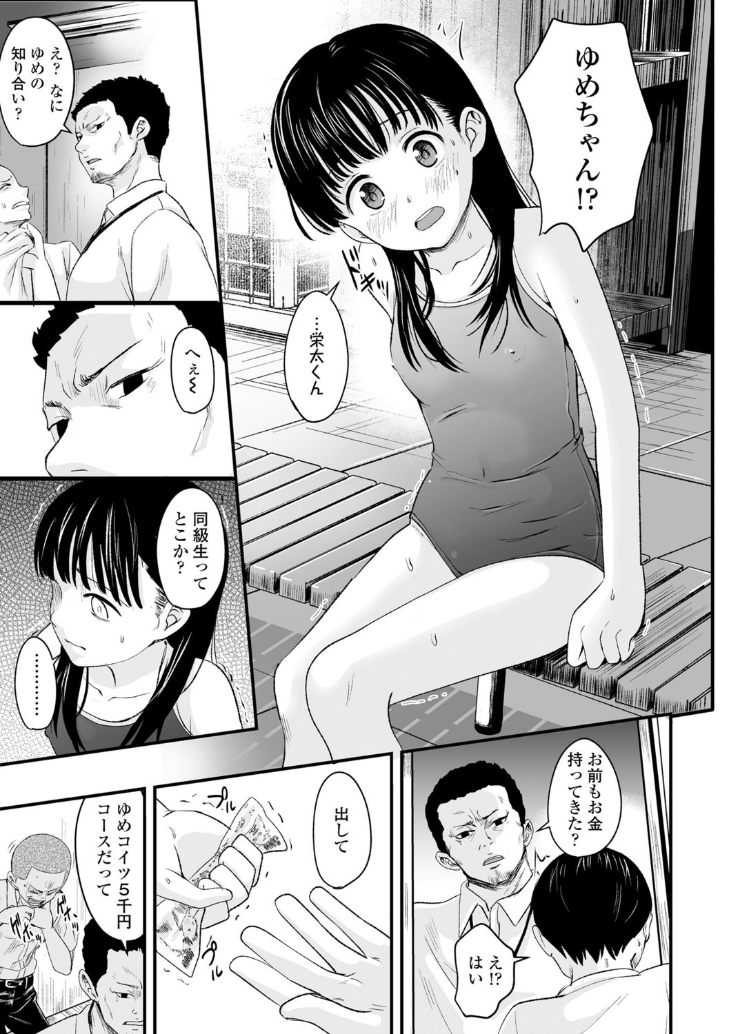 [暮林あさ美]好きにしていーよ[DL版]