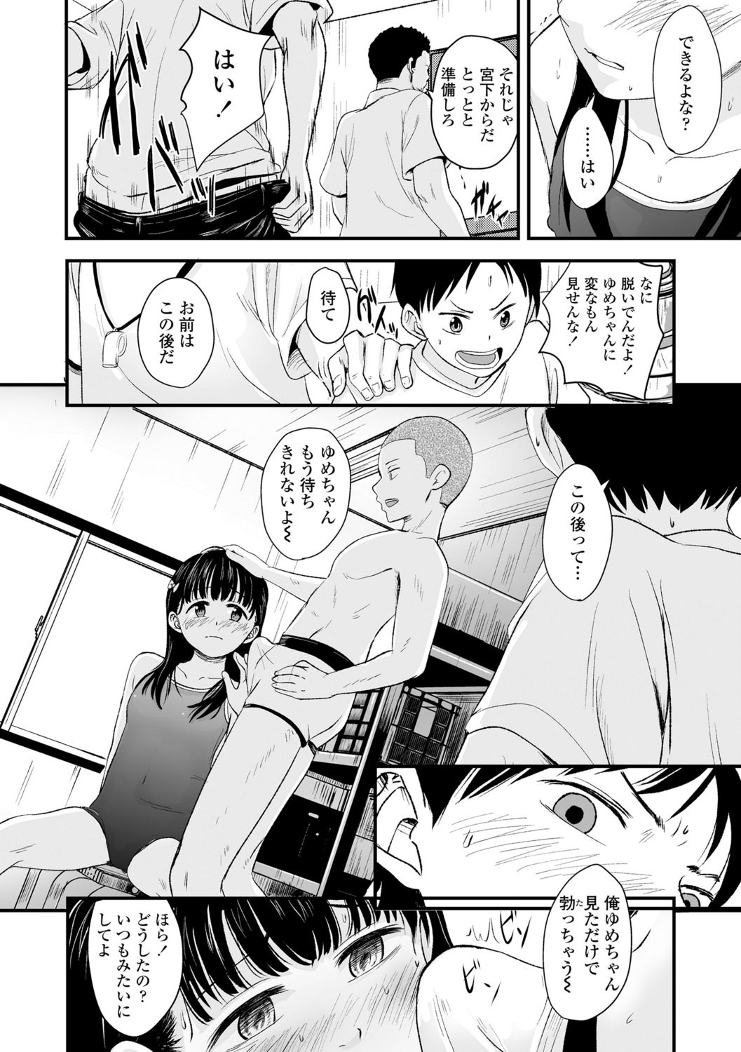 [暮林あさ美]好きにしていーよ[DL版]