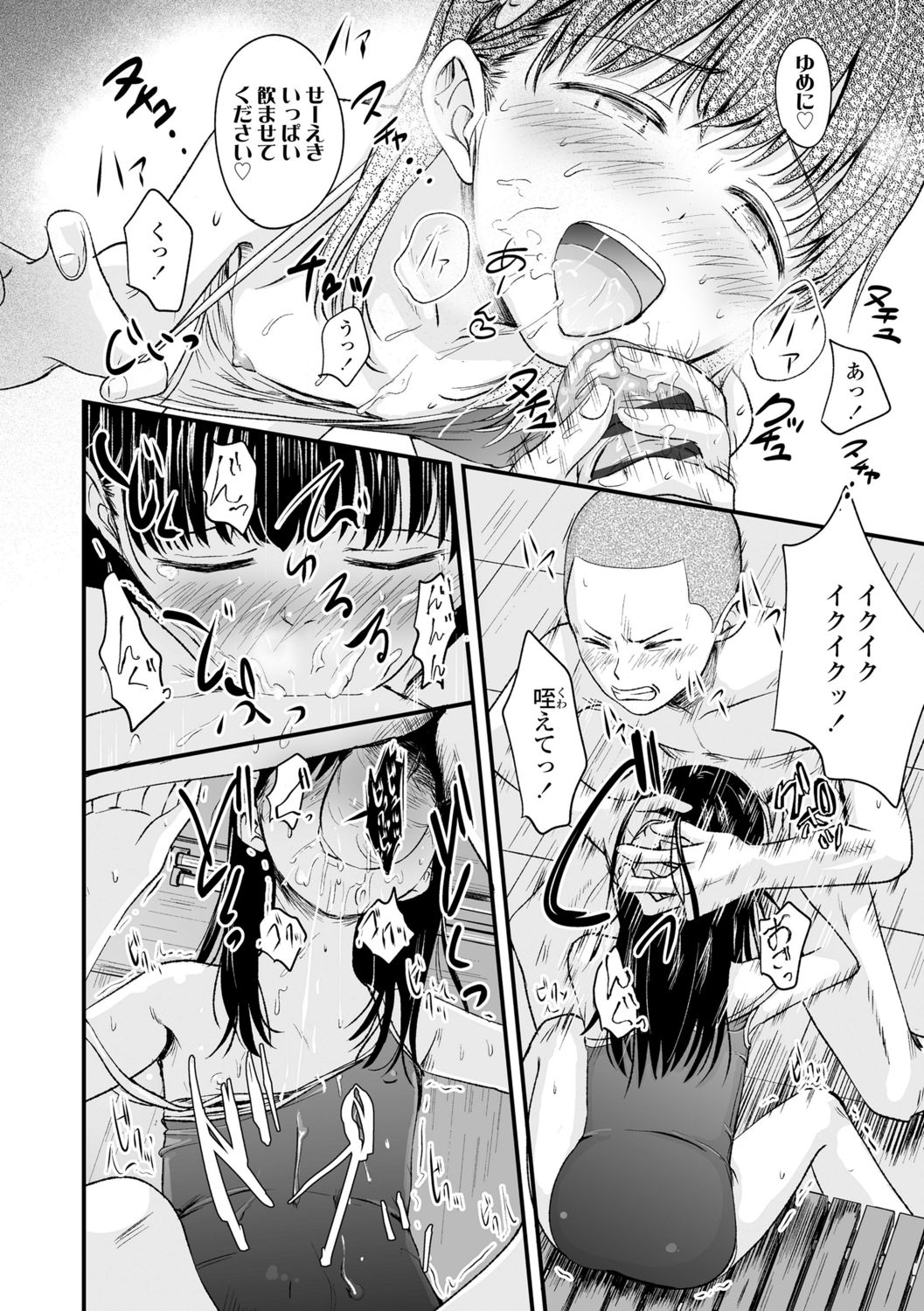 [暮林あさ美]好きにしていーよ[DL版]