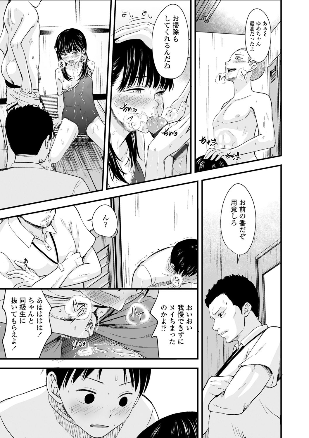 [暮林あさ美]好きにしていーよ[DL版]