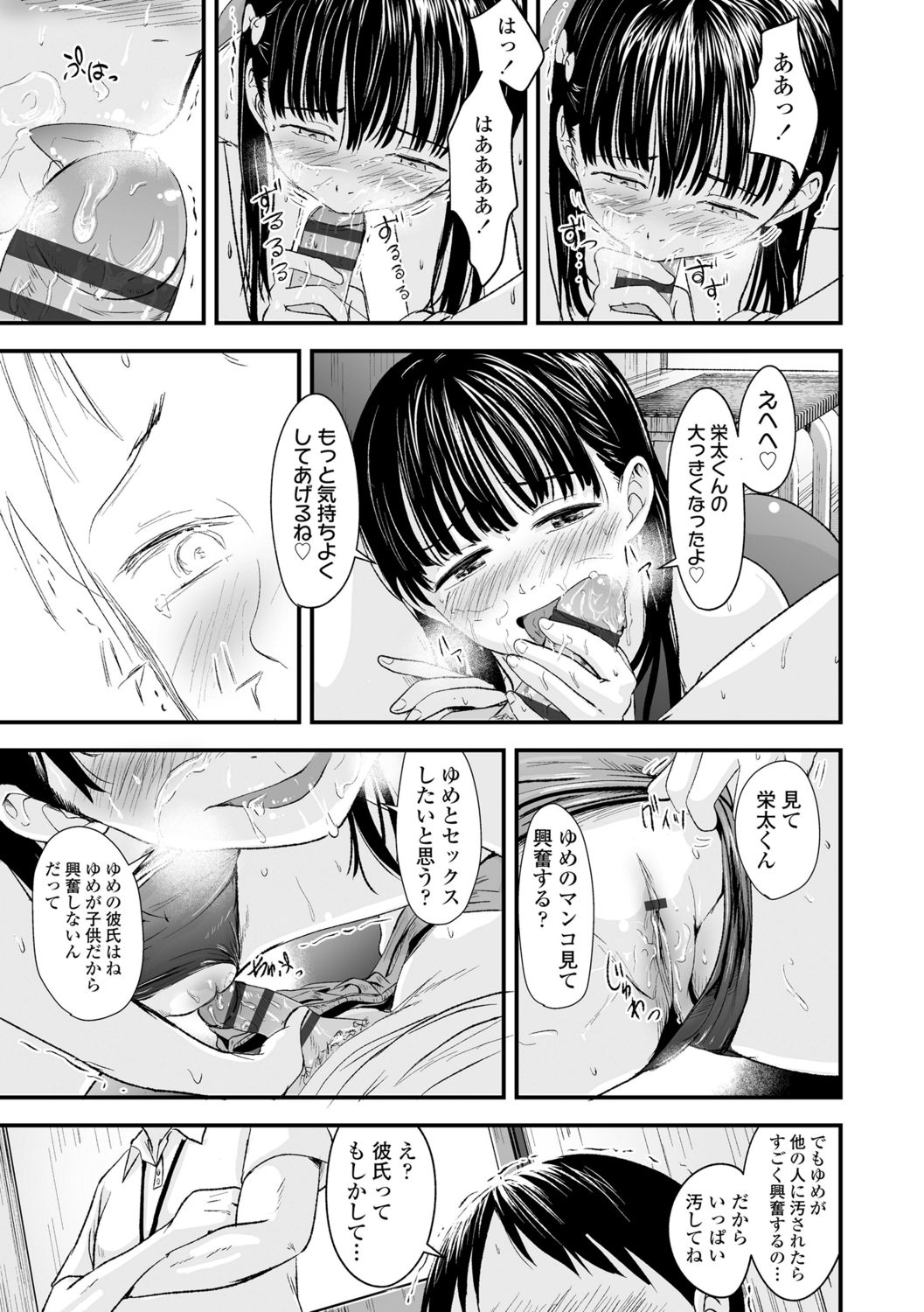 [暮林あさ美]好きにしていーよ[DL版]