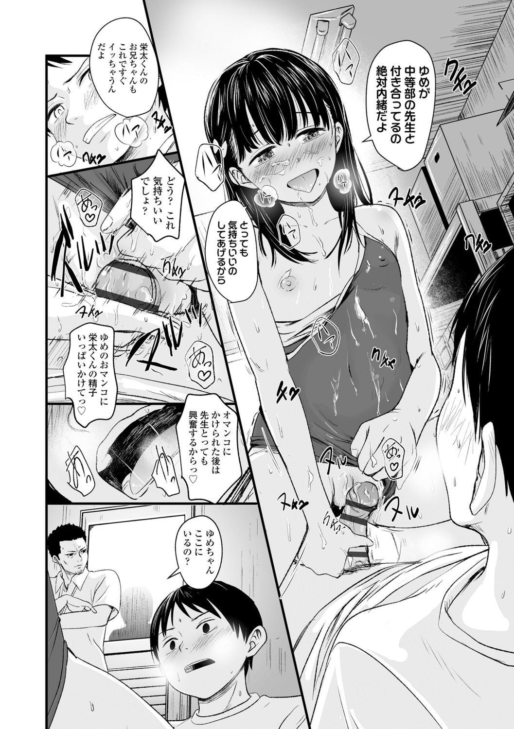 [暮林あさ美]好きにしていーよ[DL版]