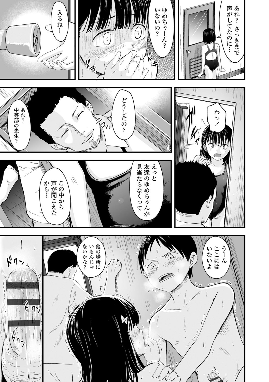 [暮林あさ美]好きにしていーよ[DL版]