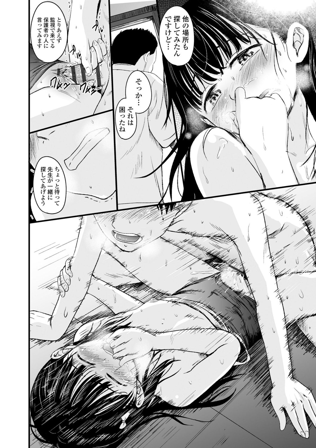 [暮林あさ美]好きにしていーよ[DL版]