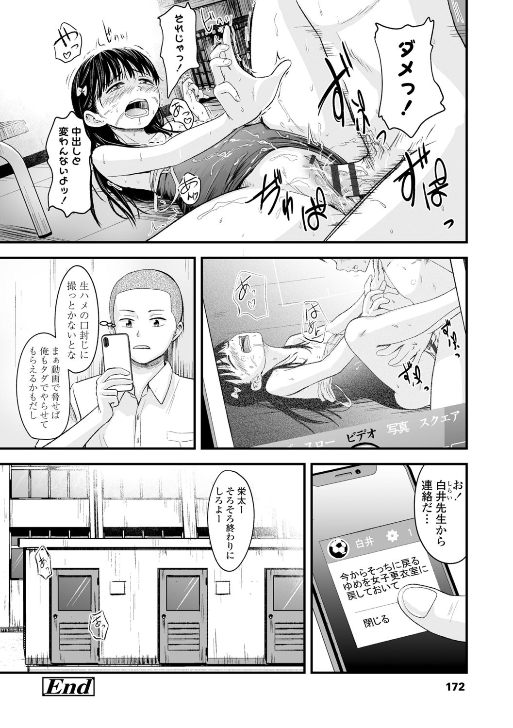 [暮林あさ美]好きにしていーよ[DL版]