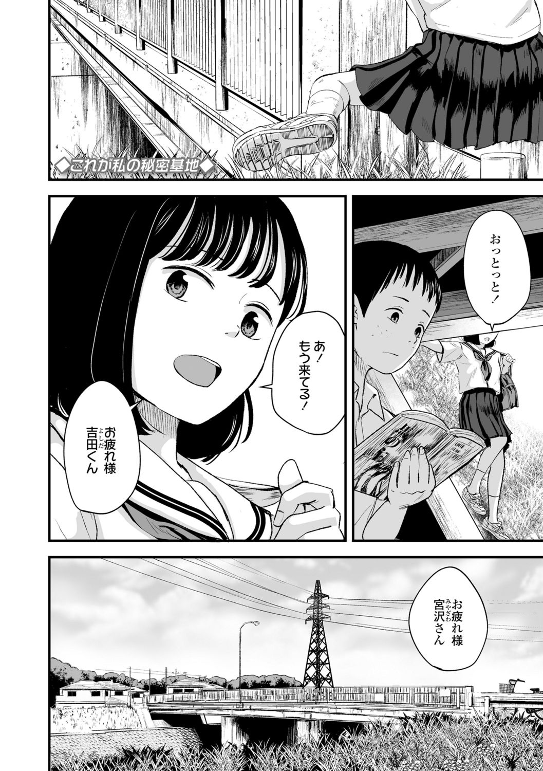 [暮林あさ美]好きにしていーよ[DL版]