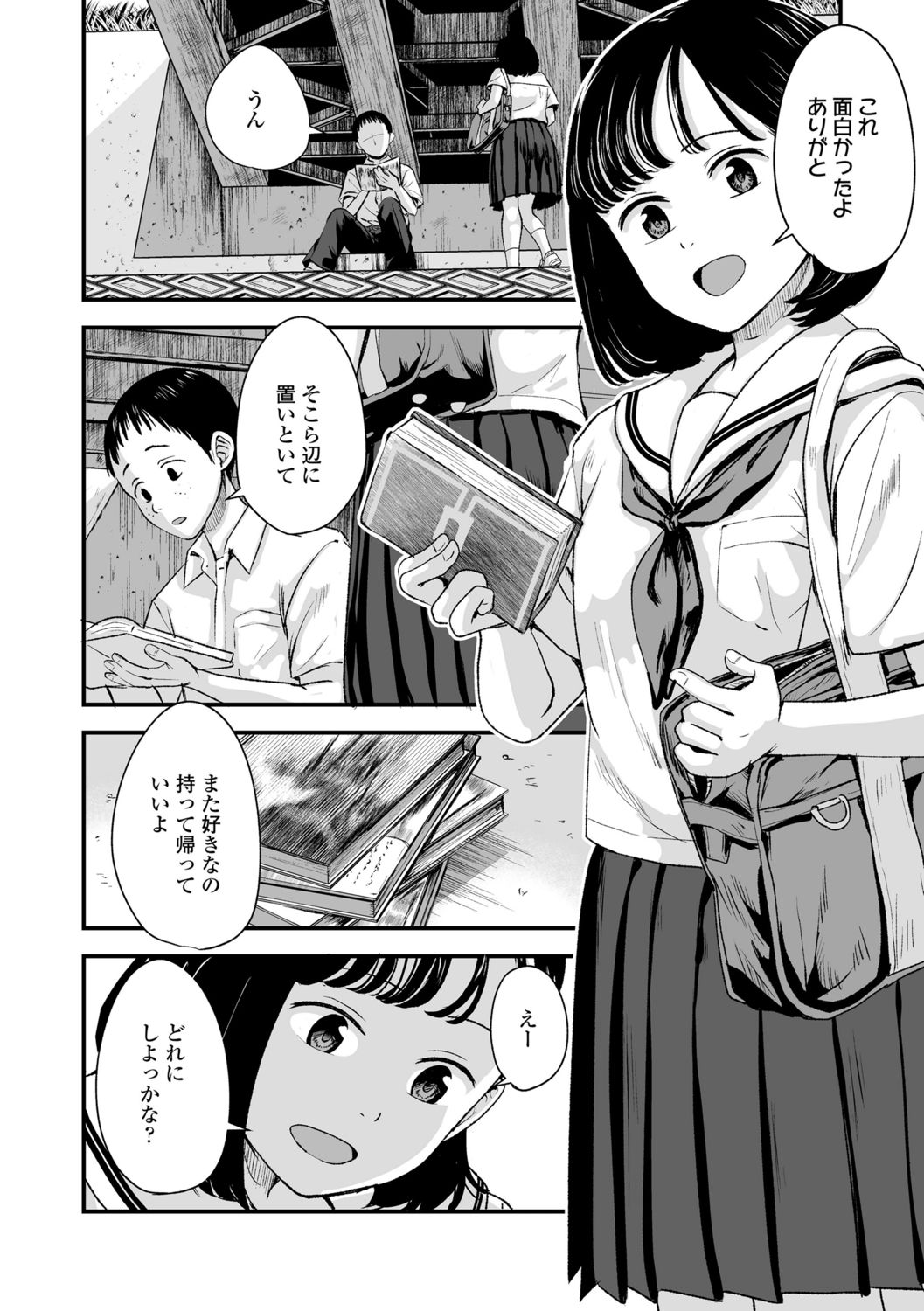 [暮林あさ美]好きにしていーよ[DL版]