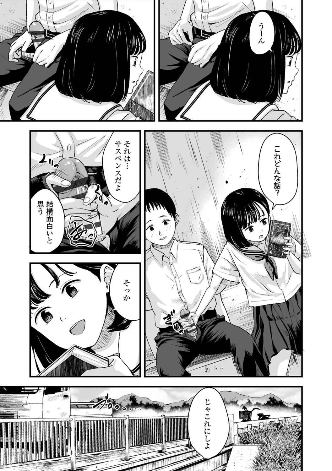 [暮林あさ美]好きにしていーよ[DL版]