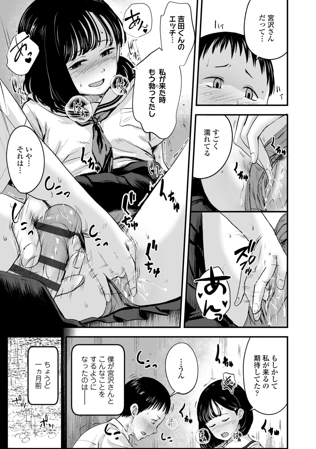 [暮林あさ美]好きにしていーよ[DL版]