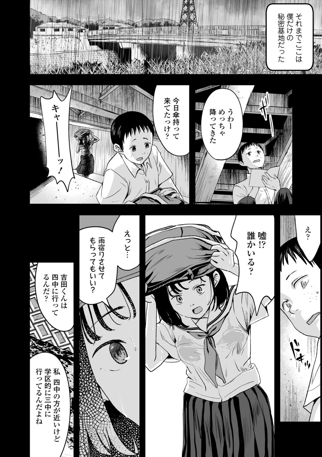 [暮林あさ美]好きにしていーよ[DL版]