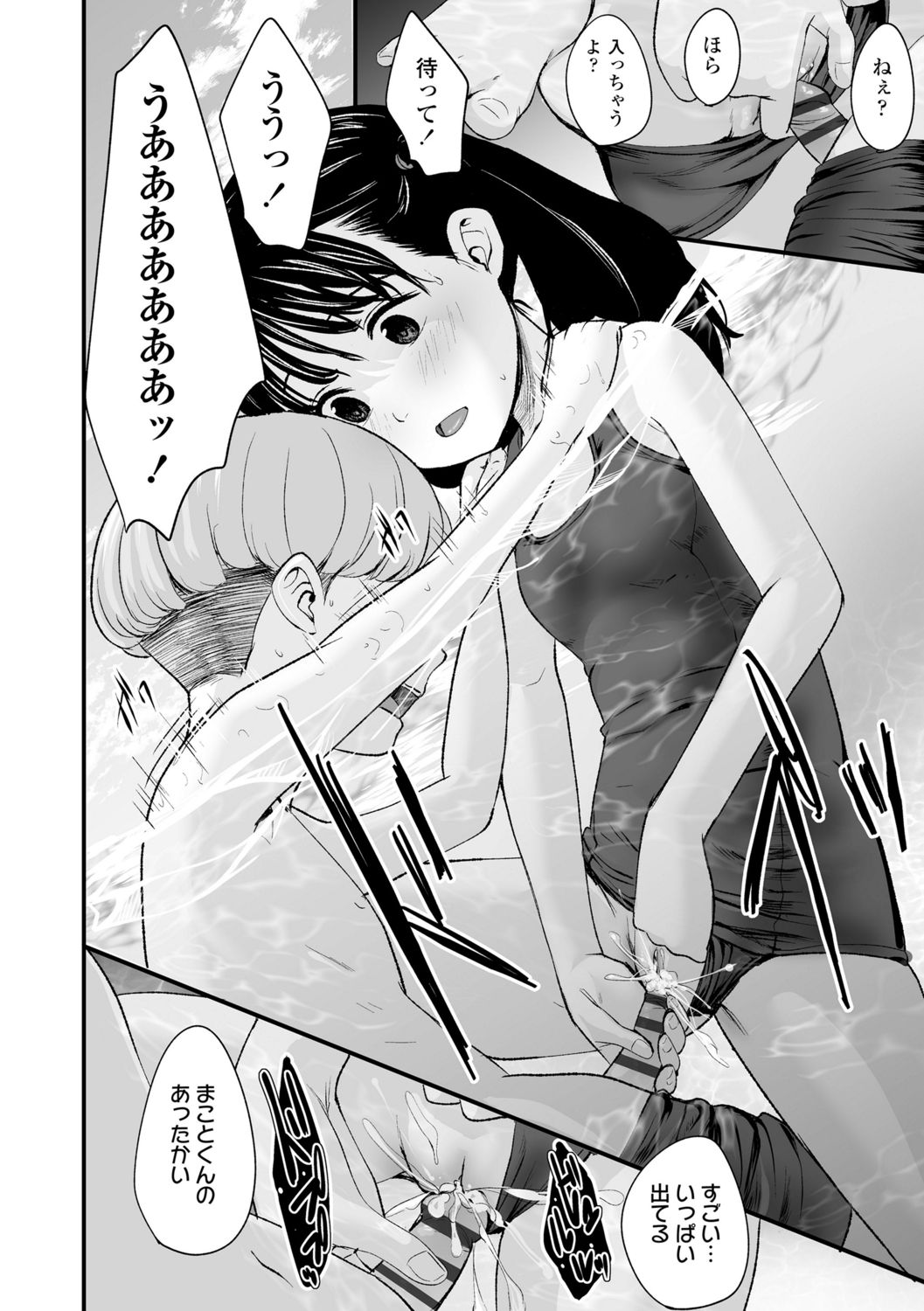 [暮林あさ美]好きにしていーよ[DL版]