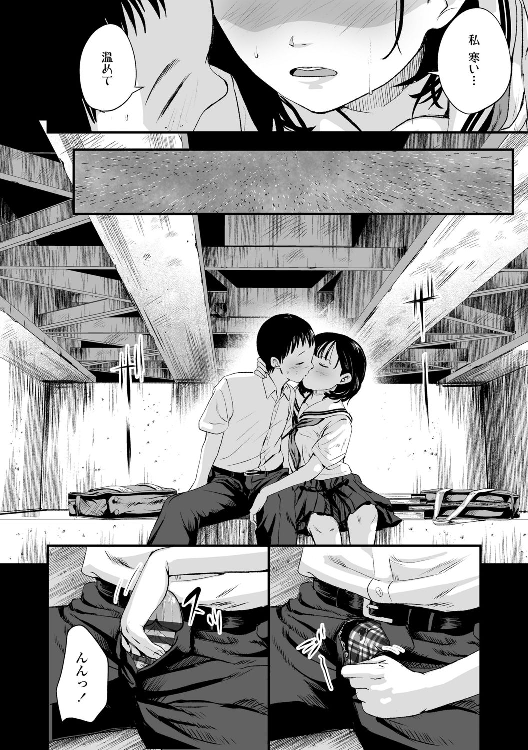 [暮林あさ美]好きにしていーよ[DL版]
