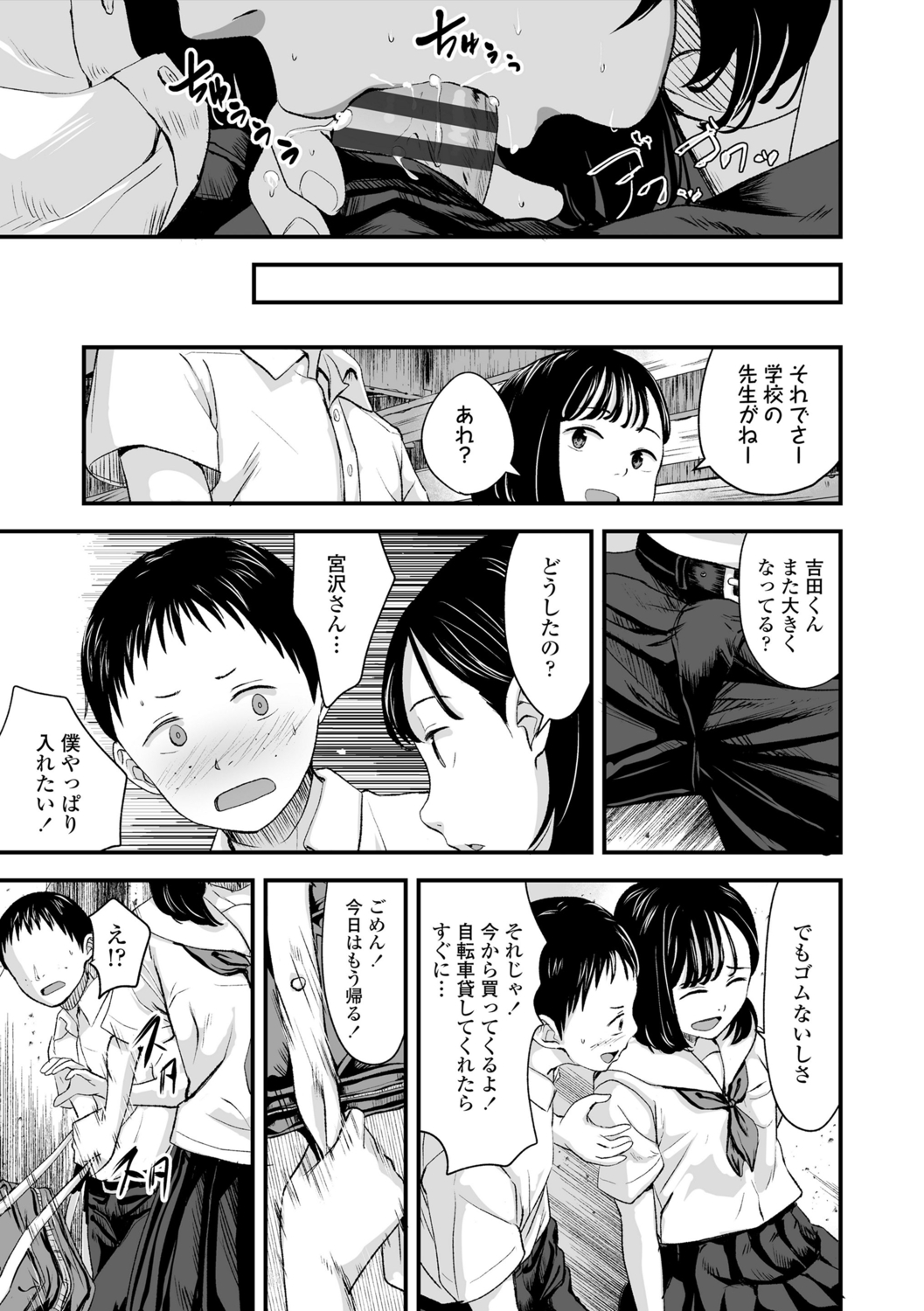 [暮林あさ美]好きにしていーよ[DL版]