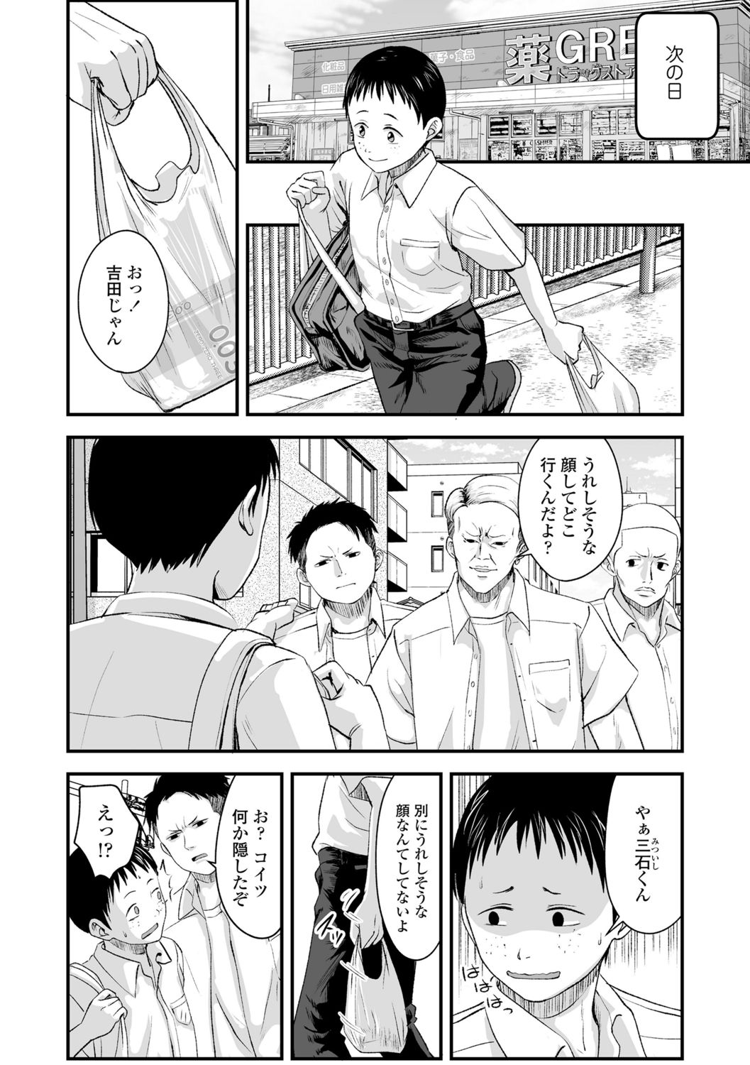 [暮林あさ美]好きにしていーよ[DL版]